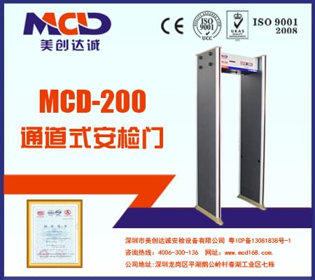 MCD-200電子廠、五金廠專用安檢門